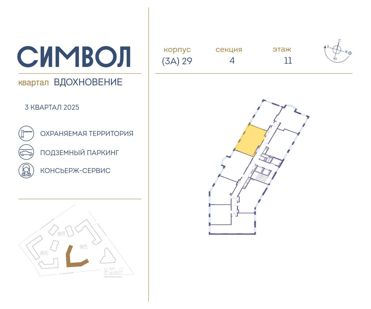 Купить 2-комнатную квартиру