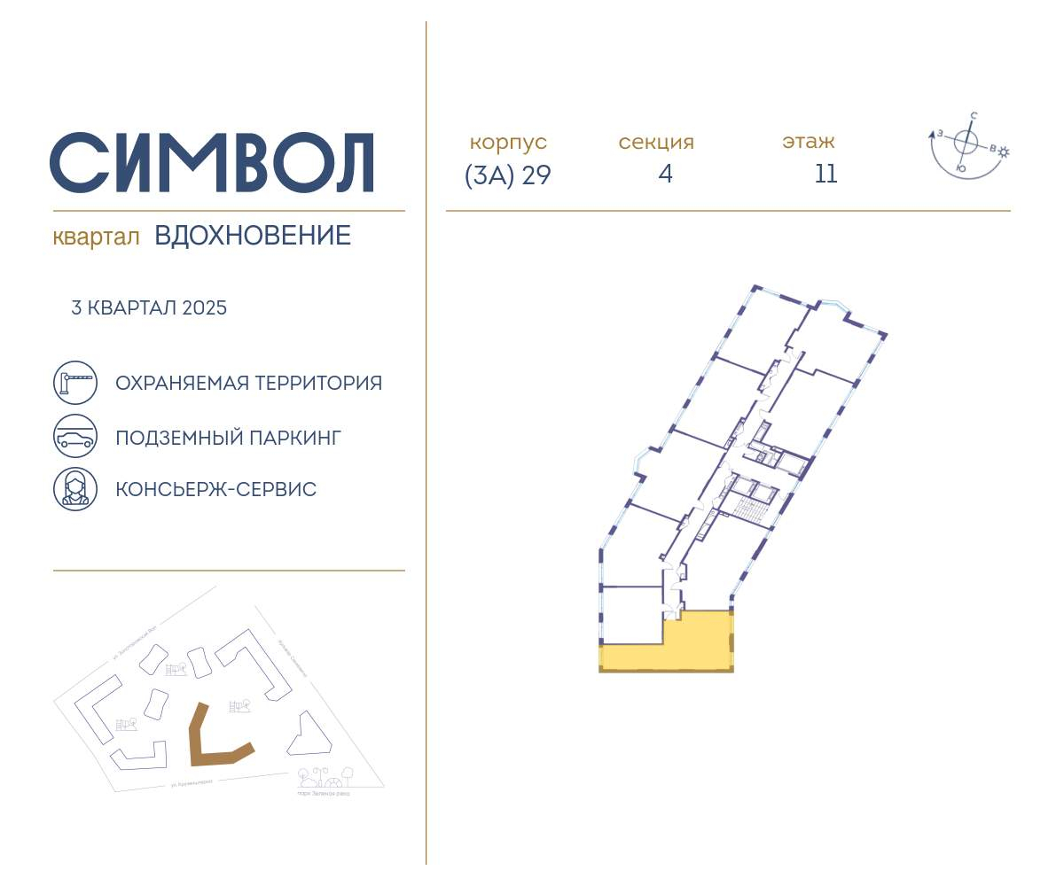 Купить 2-комнатную квартиру