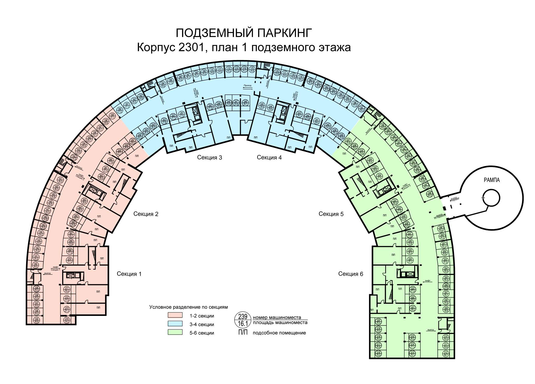 Купить  машиноместо