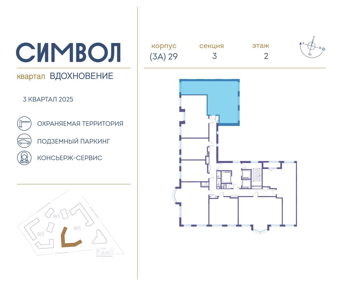 Купить 3-комнатную квартиру