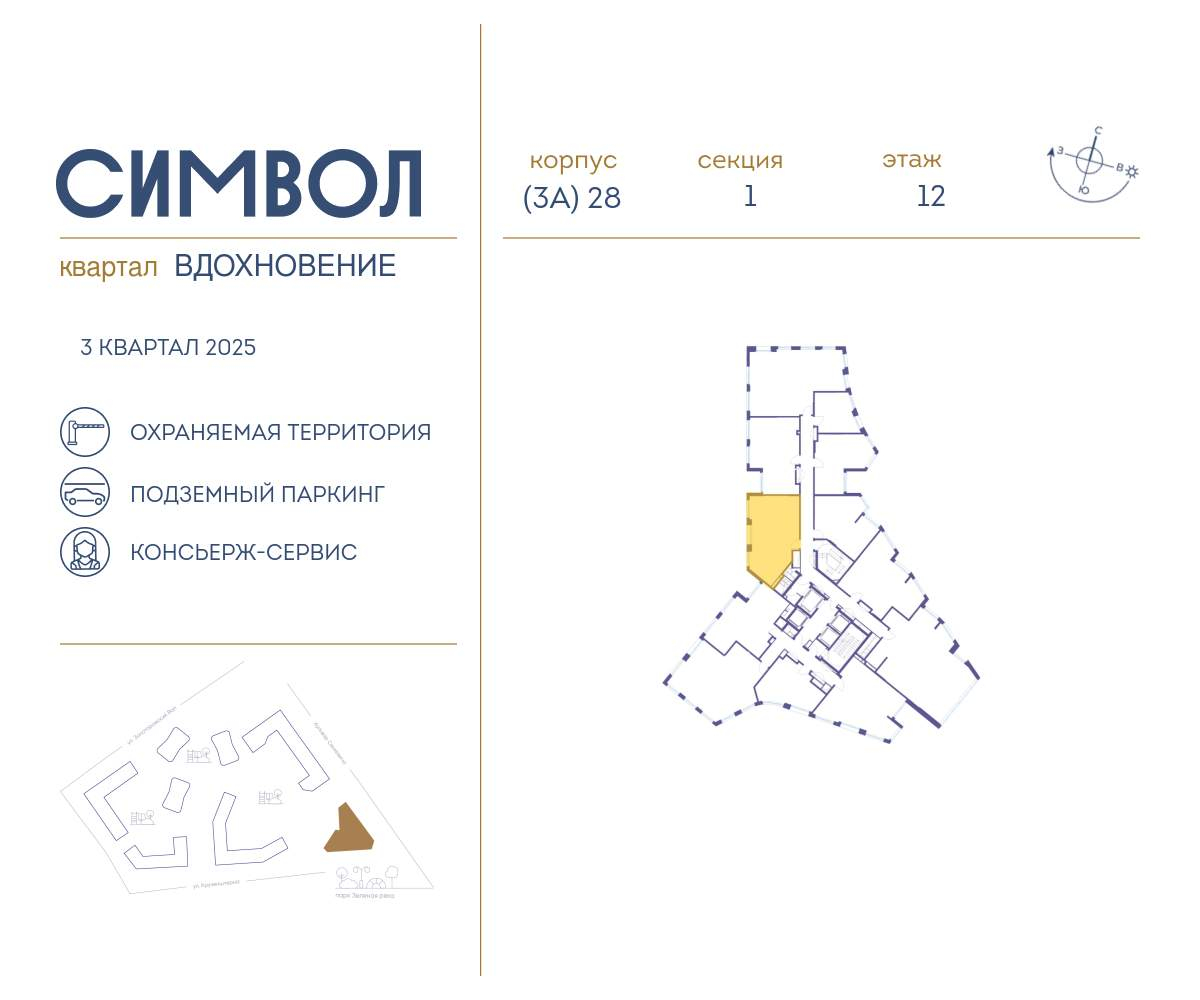 Купить 2-комнатную квартиру