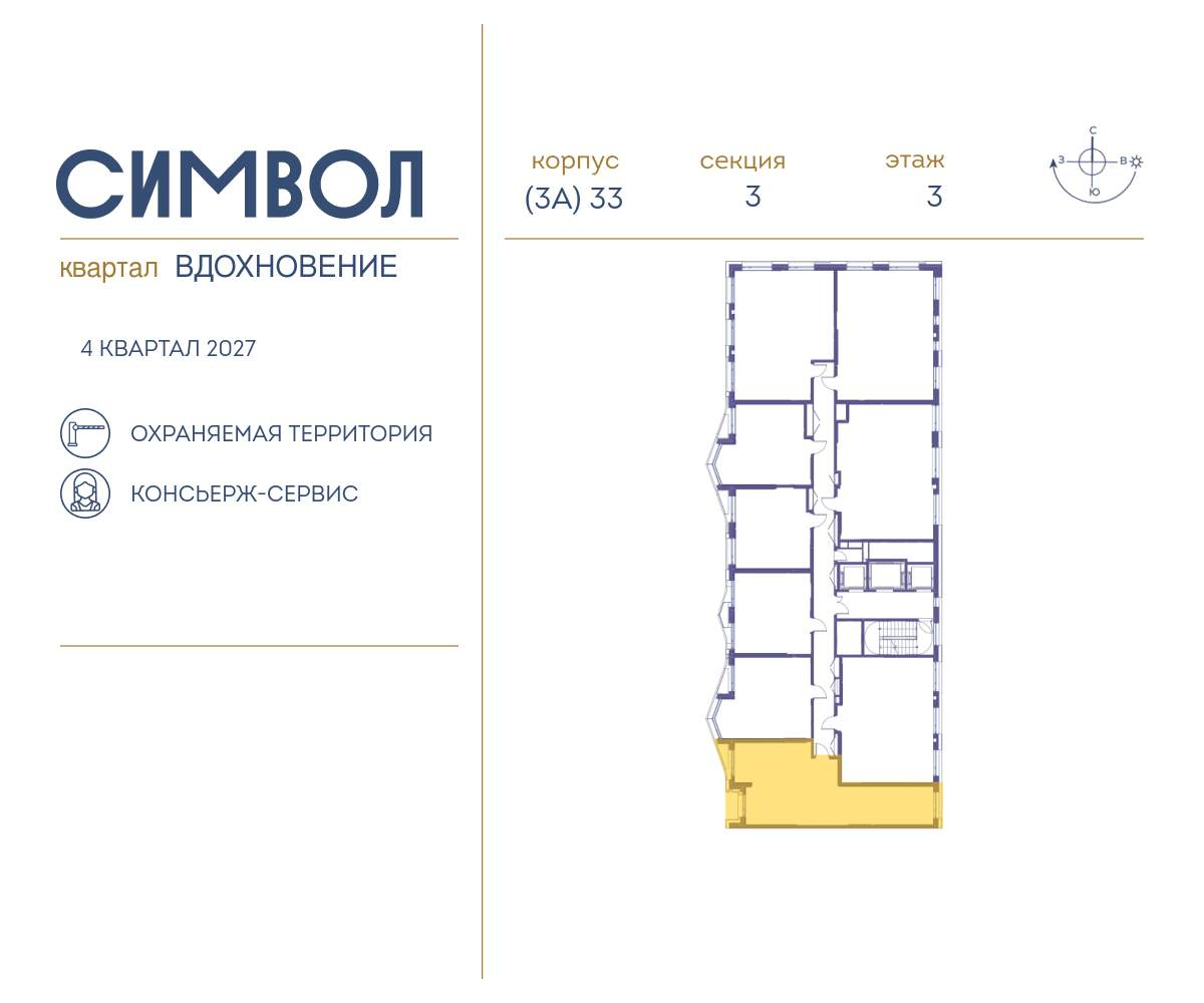 Купить 2-комнатную квартиру