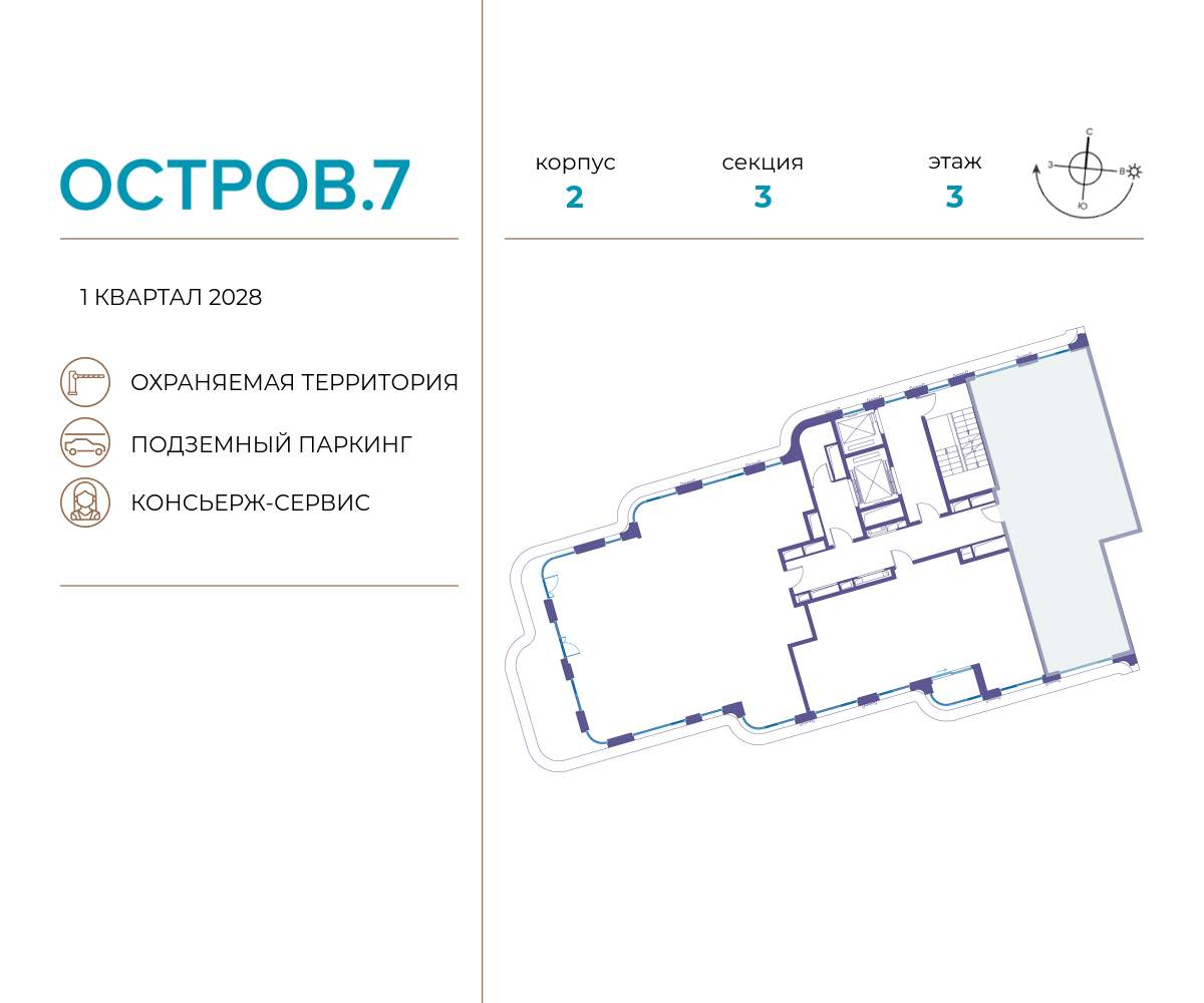 Купить 2-комнатную квартиру