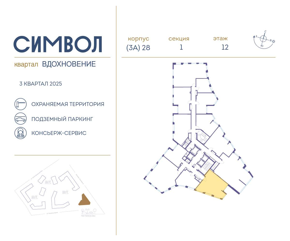 Купить 2-комнатную квартиру