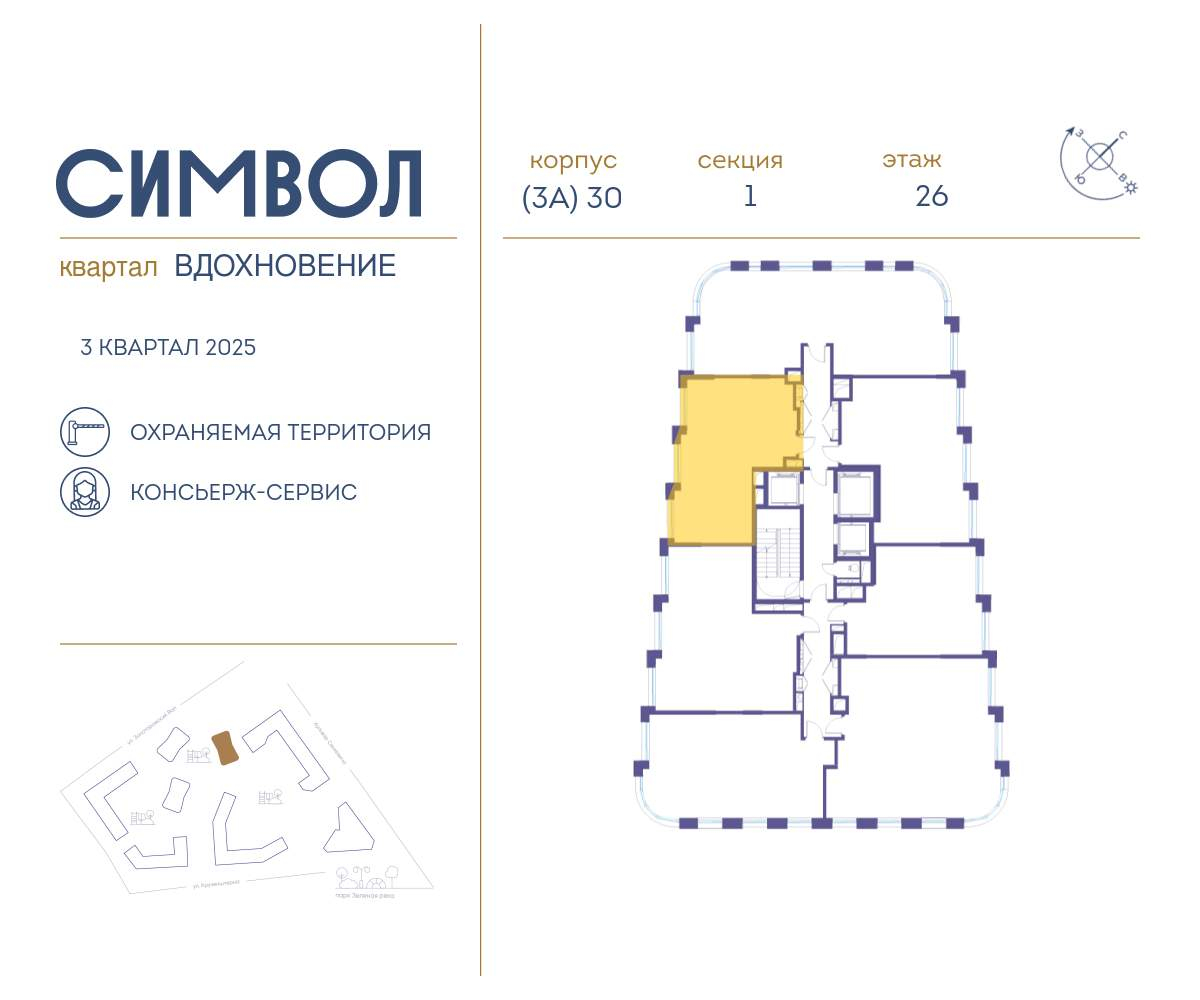 Купить 2-комнатную квартиру