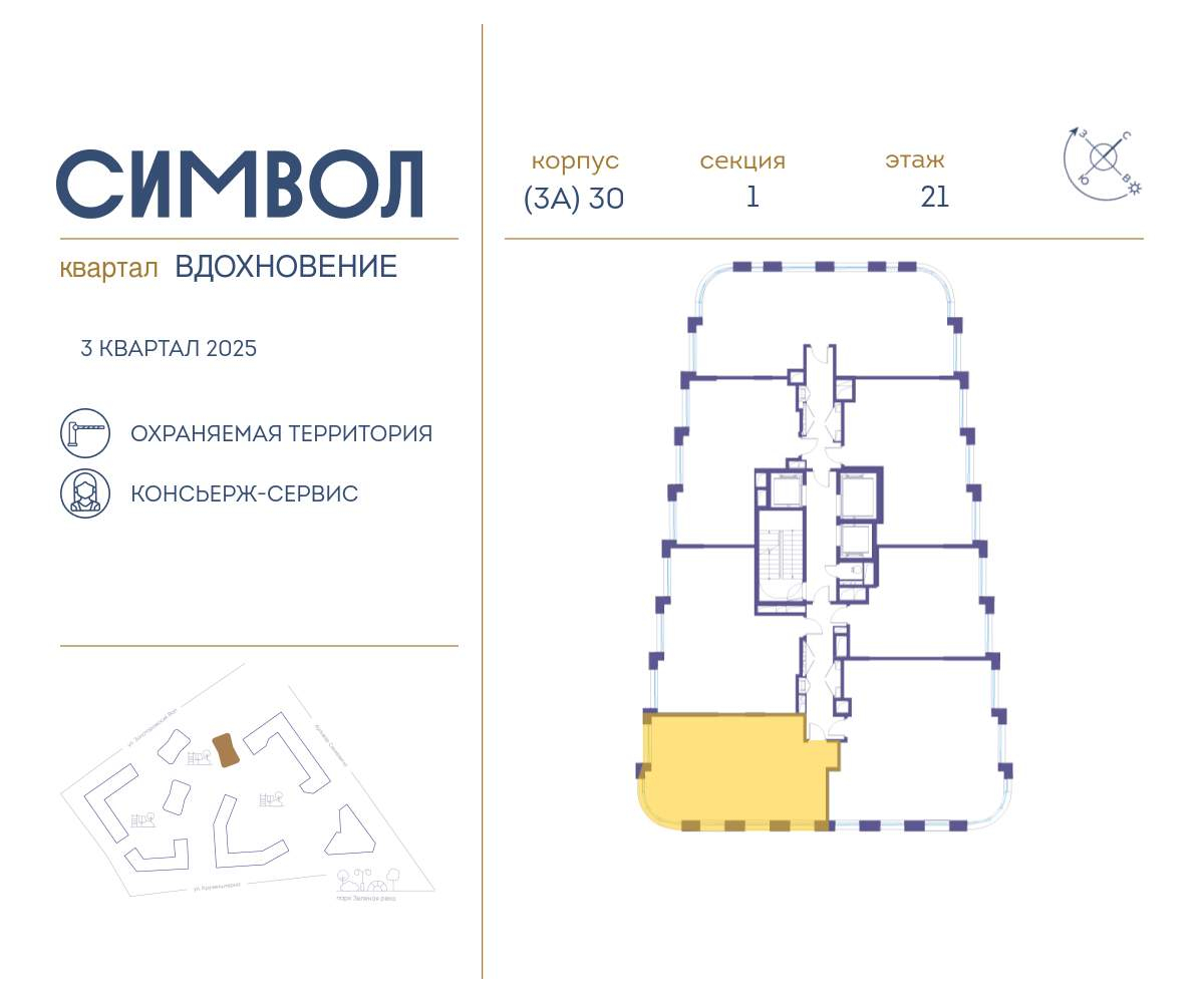 Купить 2-комнатную квартиру