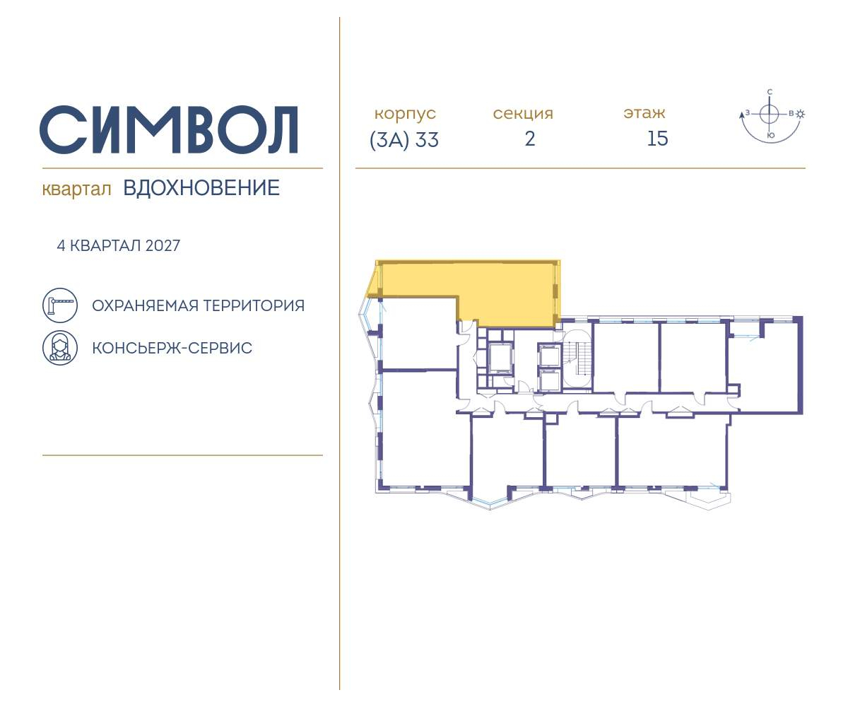 Купить 2-комнатную квартиру