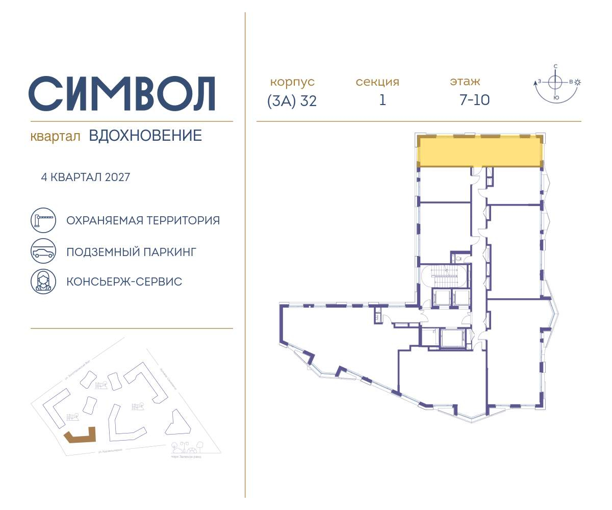 Купить 2-комнатную квартиру