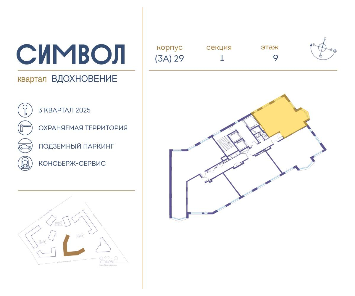 Купить 2-комнатную квартиру