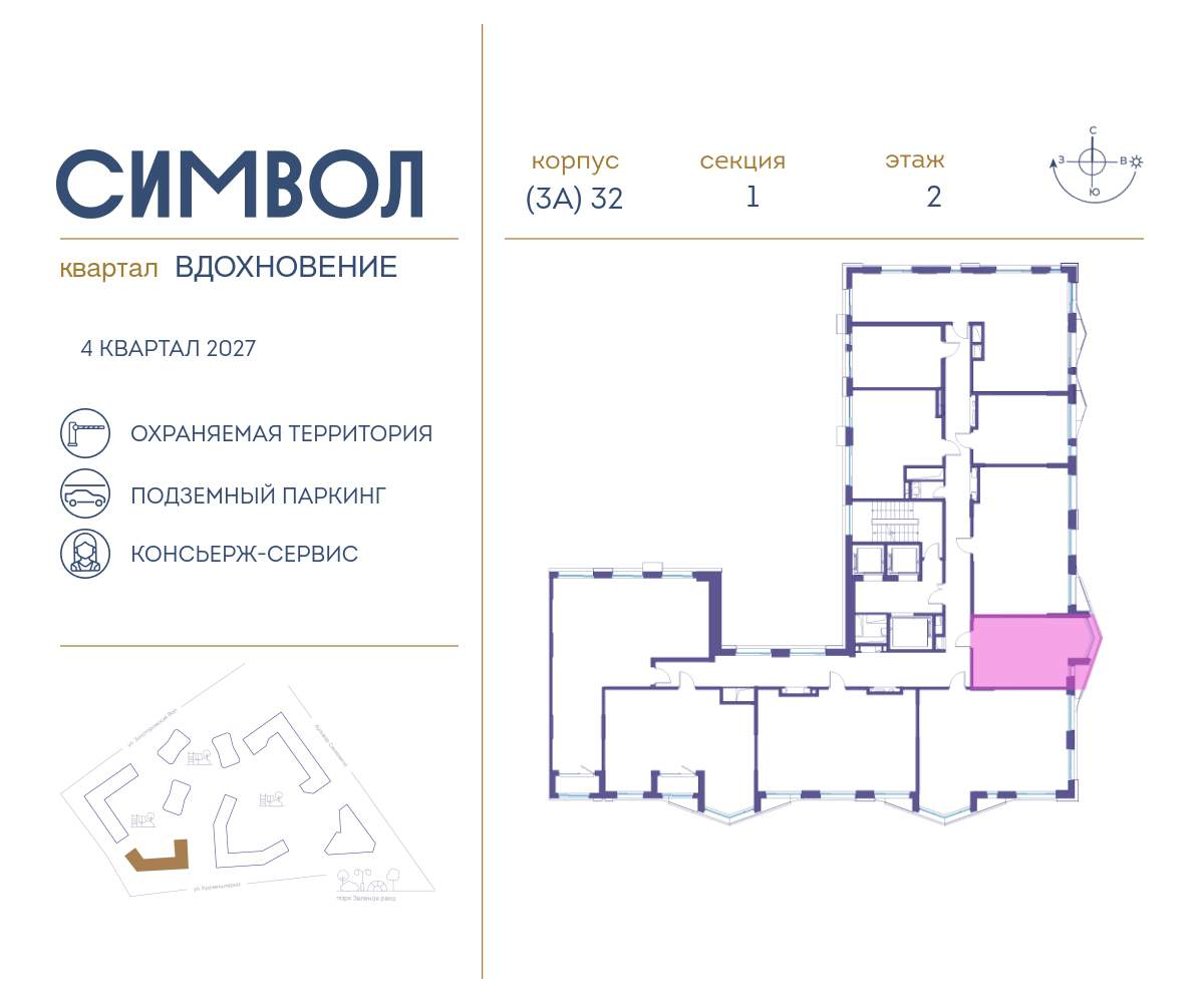 Купить 1-комнатную квартиру