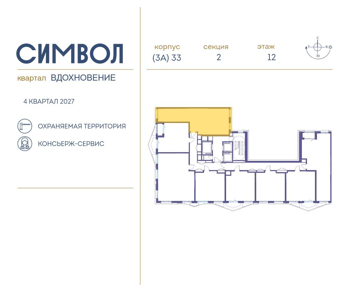 Купить 2-комнатную квартиру