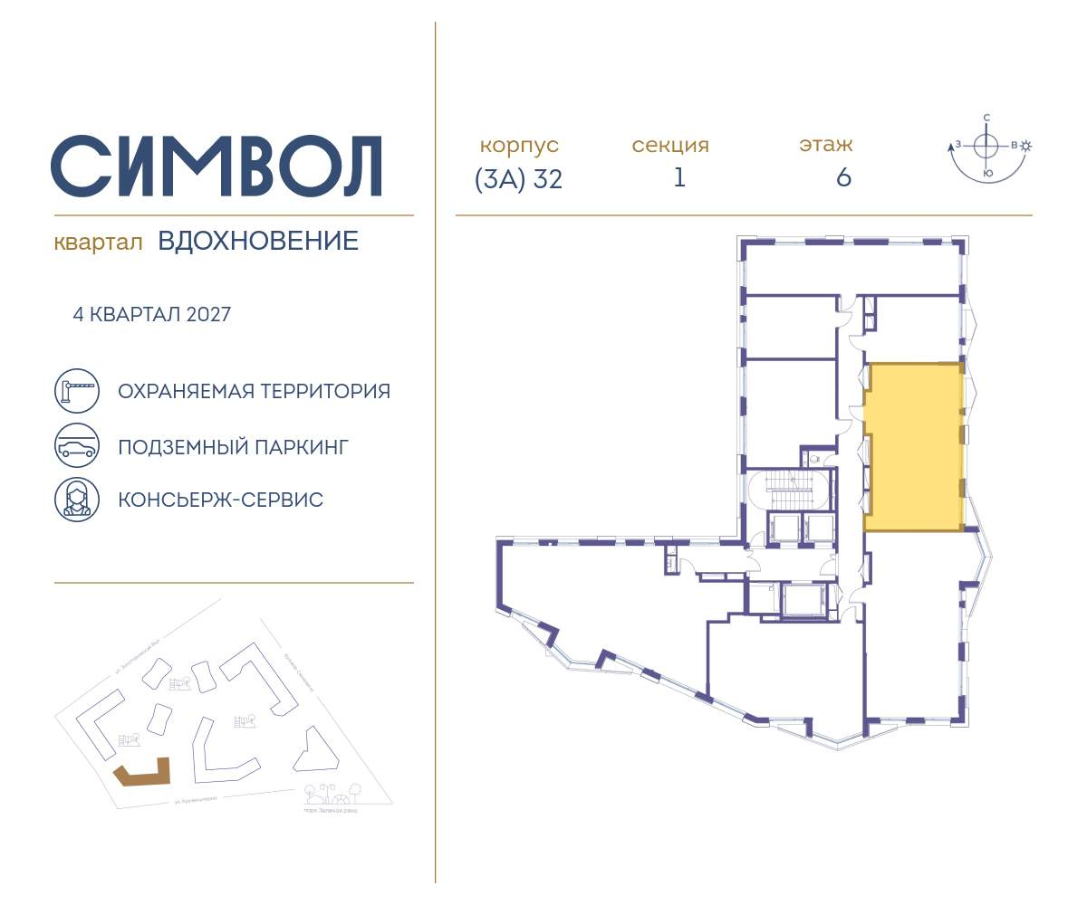 Купить 2-комнатную квартиру