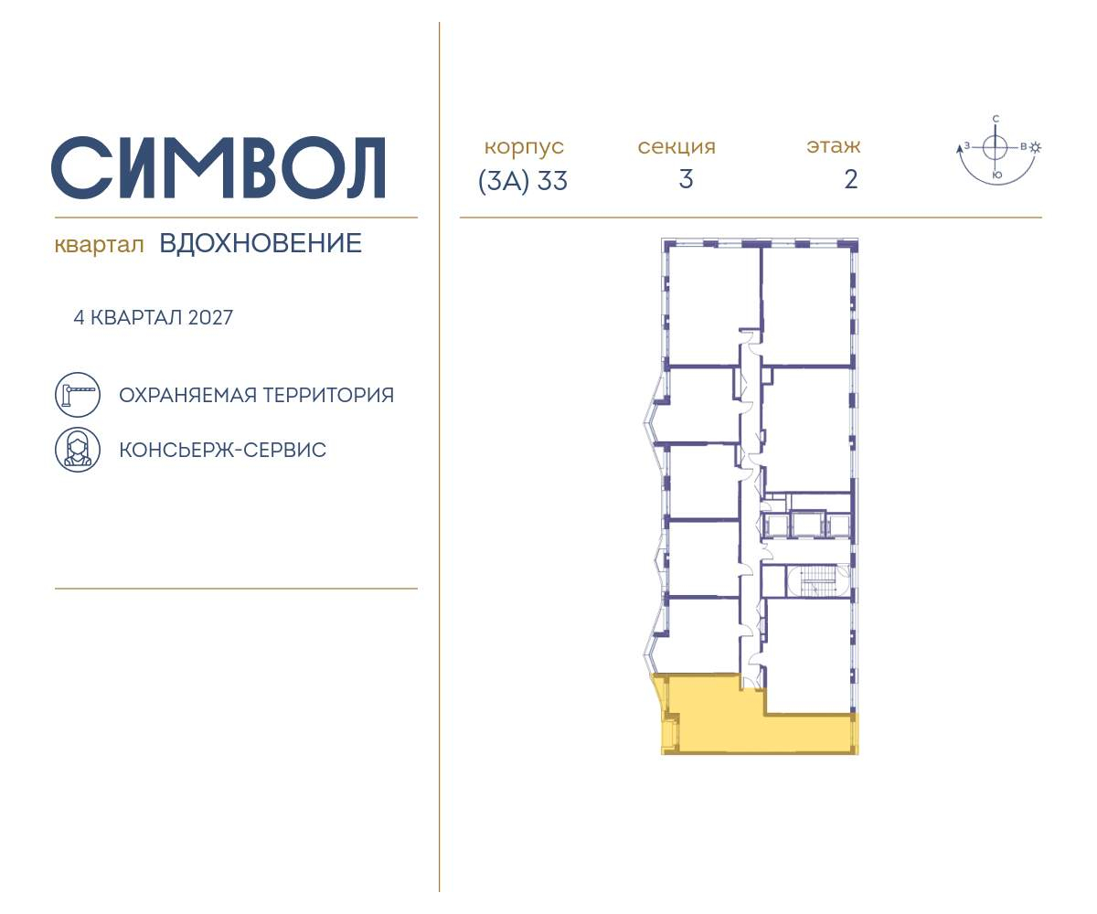 Купить 2-комнатную квартиру