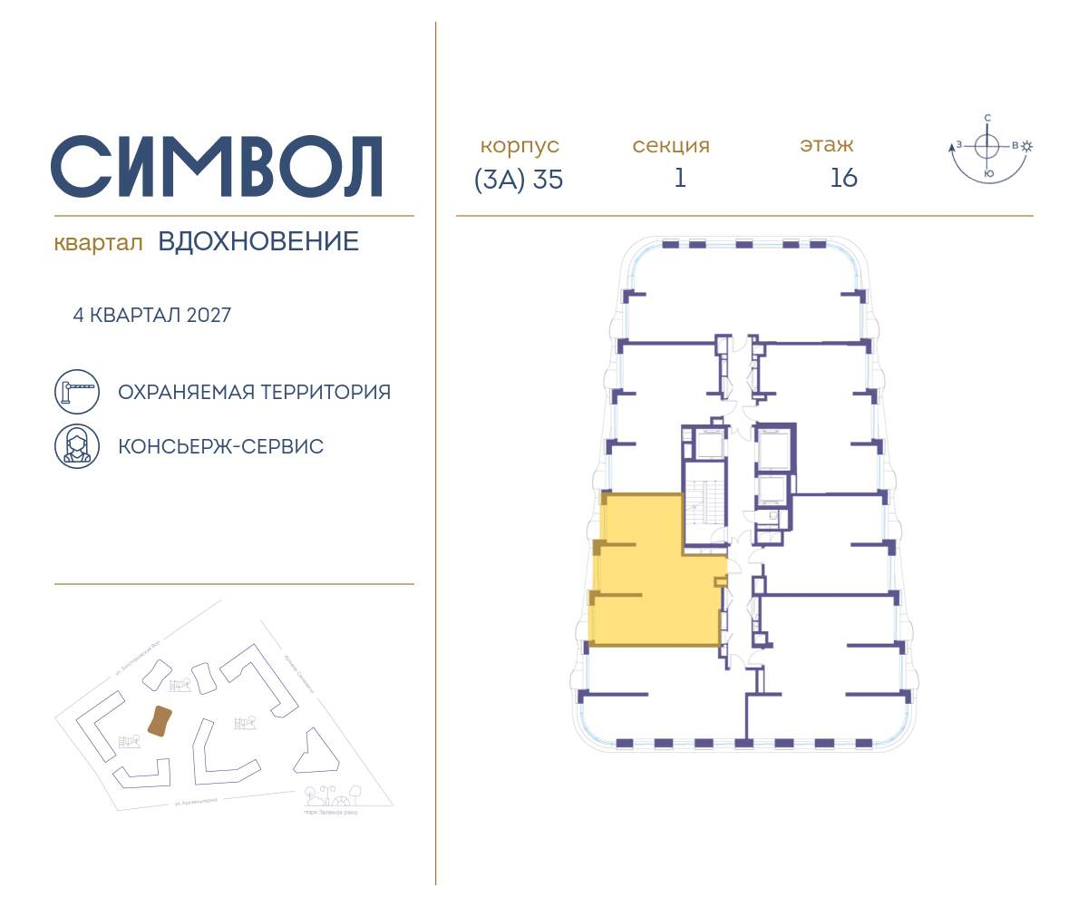 Купить 2-комнатную квартиру