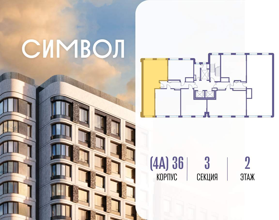 Купить 2-комнатную квартиру