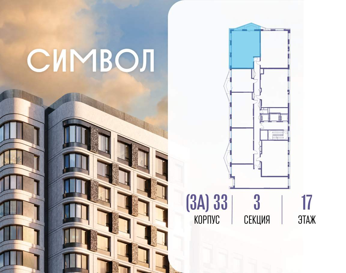 Купить 3-комнатную квартиру