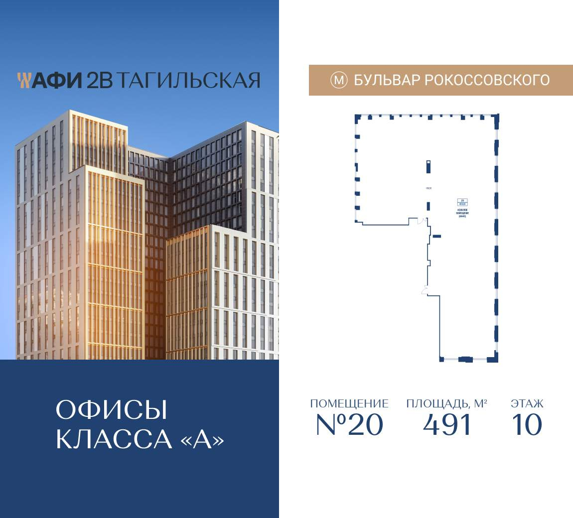 Купить  офис