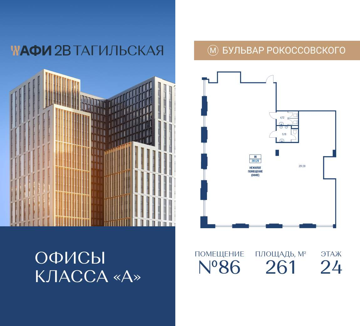 Купить  офис