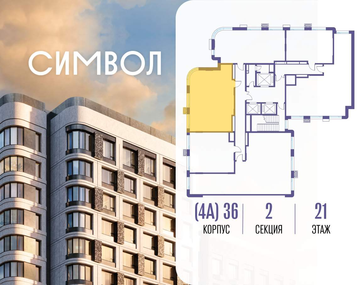 Купить 2-комнатную квартиру