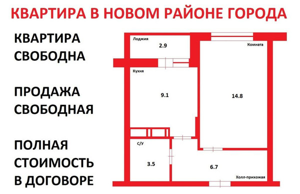 Купить 1-комнатную квартиру