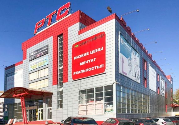 Купить  помещение свободного назначения