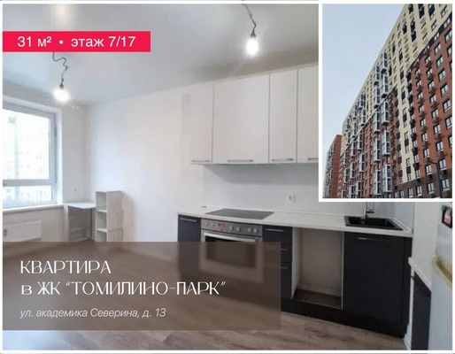 Купить 2-комнатную квартиру