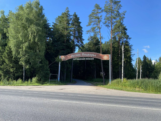 Купить  участок
