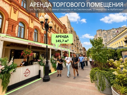 Снять  помещение свободного назначения