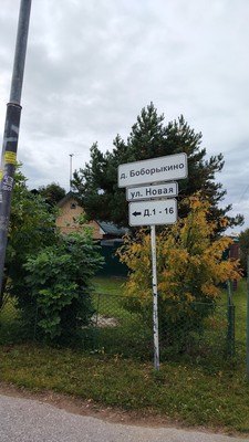 Купить  участок